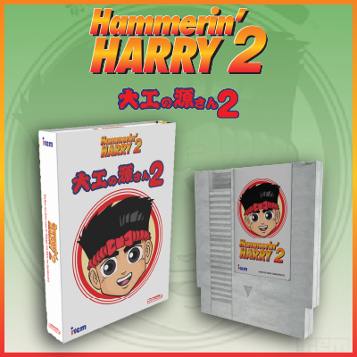 RBP_20_Hammerin' Harry 2 RBP_20_Hammerin' Harry 2